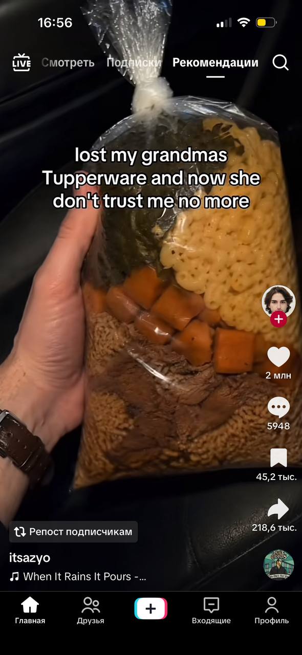 16:56 LIVE лотреть Нод Рекомендации О lost my grandmas Tupperware and now she no more don't trust me 2 MAH 5948 45,2 тыс tld Репост подписчикам 218,6 тыс itsazyo When It Rains It Pours Главная Друзья 