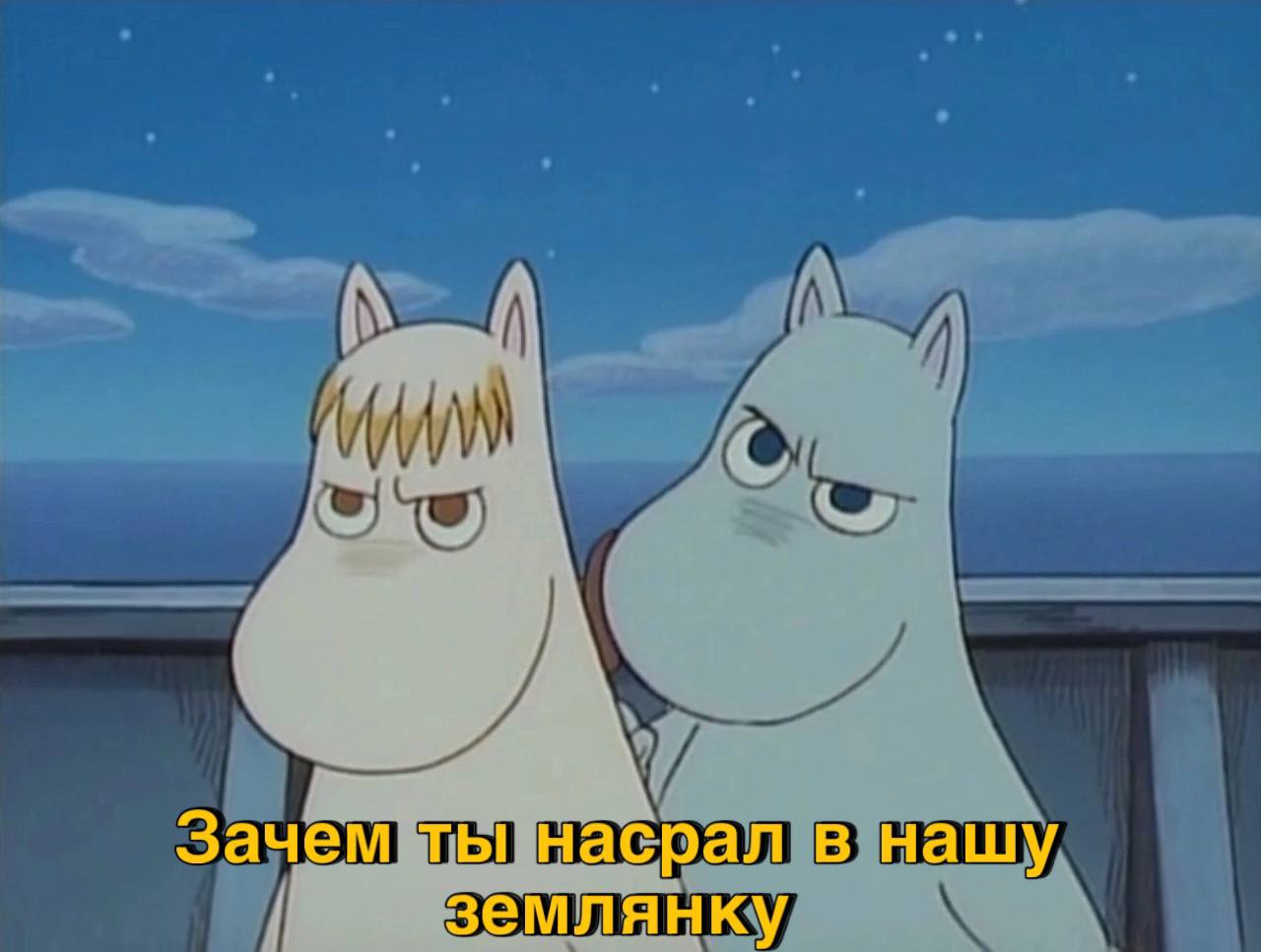 набрал в нашу землянку