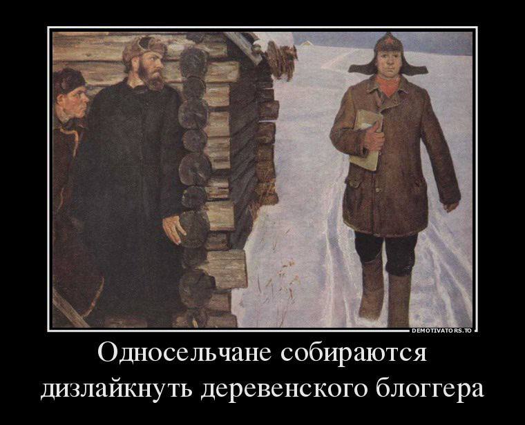a 'МОТТУАТО Односельчане собираются дизлайкнуть деревенского блоггера