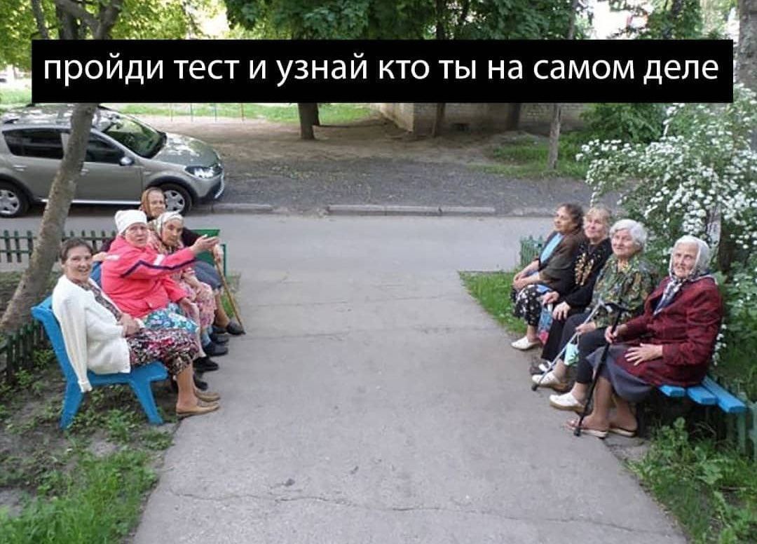 у 4 на самом деле пройди тести узнай КТО ТЫ 7 3 A 1 of