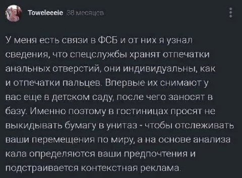 точаевае 39 У меня есть связи в ФСБ и отнихя узнал сведения, что спецслужбы хранят отпечатки анальных отверстий, они индивидуальны, как и отпечатки пальцев. Впервые снимают у вас еще в детском саду, п
