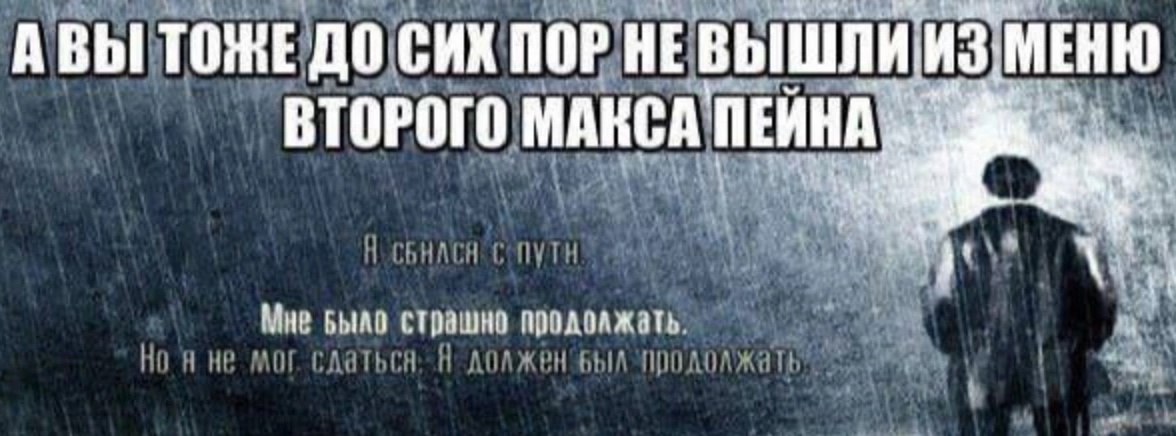 АВЫ TOME сих ПОР НЕ ВЫШЛИ ИЗ МЕНЮ ВТОРОГО Wey Мне Было страшно продолжать a