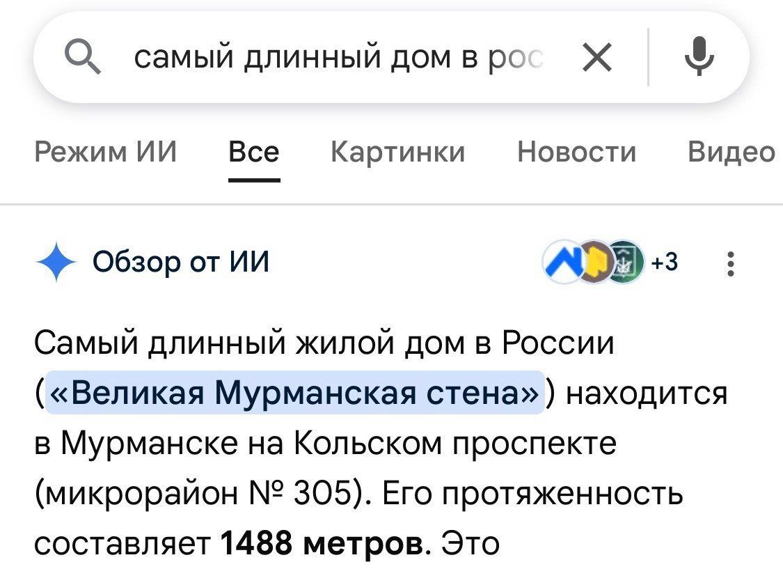 О О самый длинный дом врс Режим Все Картинки Новости Видео Обзор от ADD Самый длинный жилой дом в России («Великая Мурманская стена» находится в Мурманске на Кольском проспекте (микрорайон 305). Его п