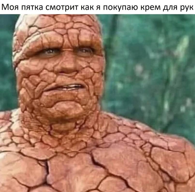 Моя пятка смотрит как я покупаю крем для рук
