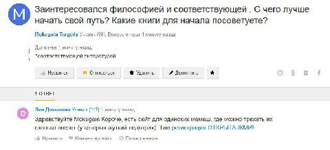 Заинтересовался философией и соответствующей С чего лучше начать свой путь? Какие книги для начала посоветуете? Mokugaia Tragedy Ученик (98), Вопрос открыт 1 минуту назад Дополнен 1 минуту назад *соот
