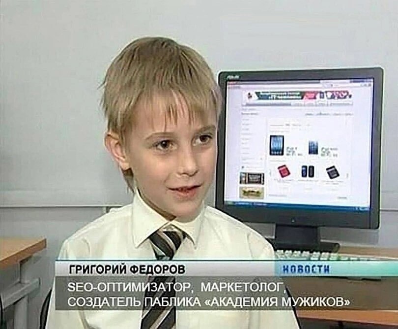 4 3 a! Wid a ГРИГОРИЙ ФЕДОРОВ ЗЕО-ОПТИМИЗАТОР, МАРКЕТОЛОГ, СОЗДАТЕЛЬ ПАБЛИКА «АКАДЕМИЯ МУЖИКОВ» 4