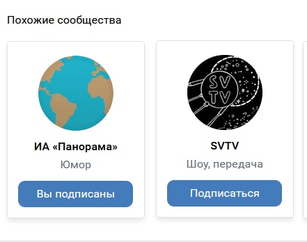 Похожие сообщества SVTV «Панорама» Юмор Шоу, передача