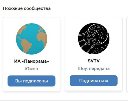 Похожие сообщества SVTV «Панорама» Юмор Шоу, передача