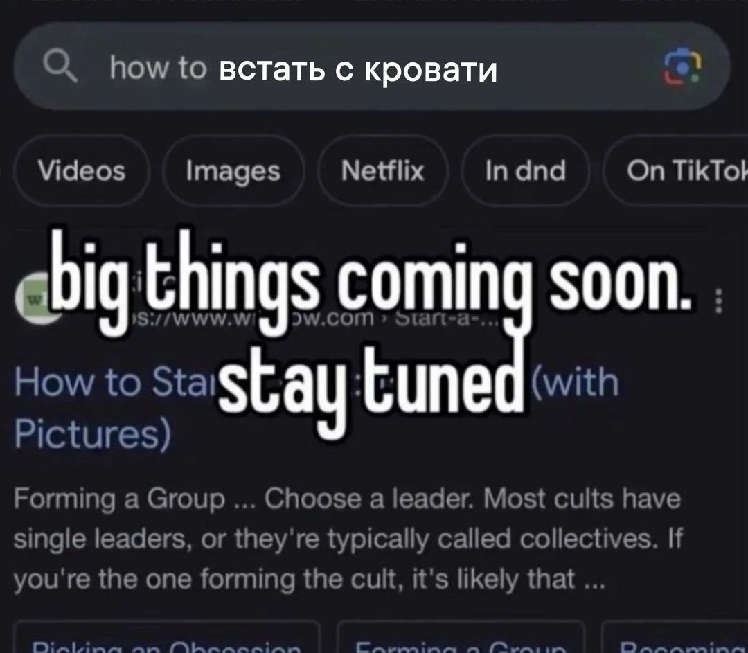 how to встать с кровати Videos Images Netflix In dnd On ТКТо} things coming soon How to stagta Pictures) у with Choose a leader. Most cults have Forming a Group single leaders, or they're typically ca