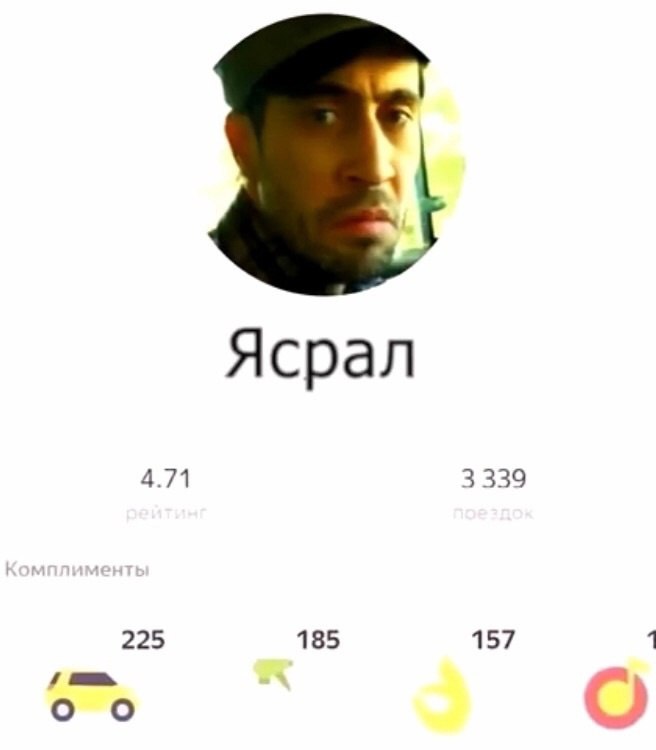 Дмитрий, ваш убер прибыл