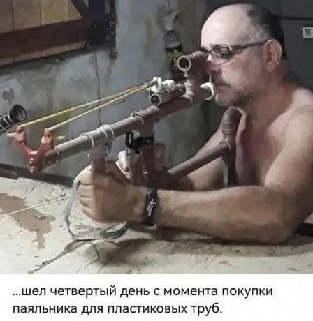 ..шел четвертый день с момента покупки паяльника для пластиковых труб.