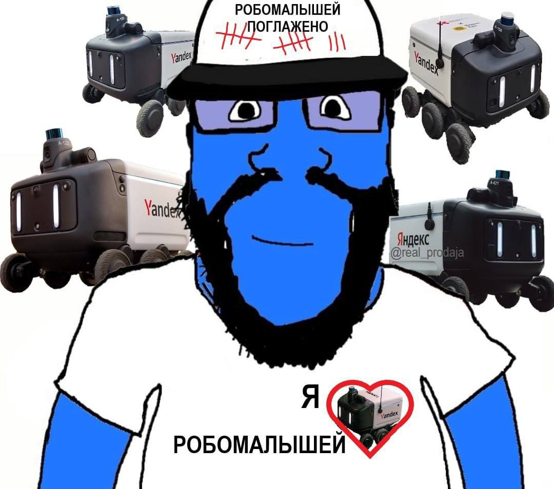 РОБОМАЛЬШЕЙ Yand Яндекс @real_p РОБОМАЛЫШЕЙ“®