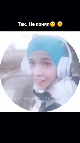 Так. He поняя@ Ф