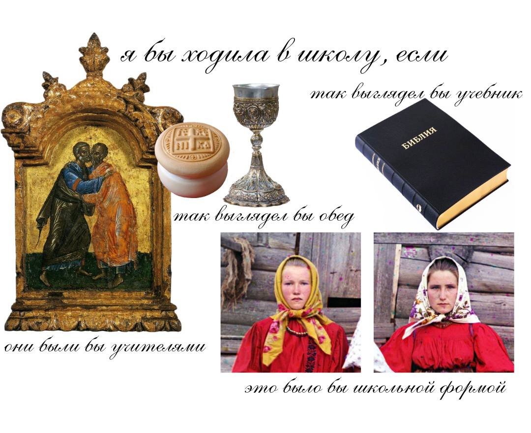 Сделала русскую версию этого мема❤️