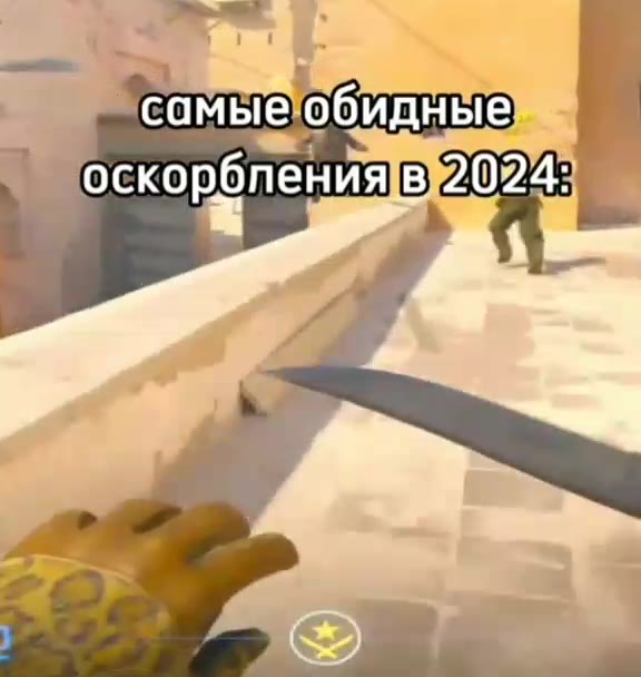 самые!обидные | самывобидные” —