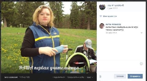 №57 “2 наш 4 гшкола45 Мне нравится Антон Алексеев валентина семёновна как всегда плюху нажигает))) ore тель a первая учи Без названия