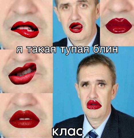 ‘a тупая блин