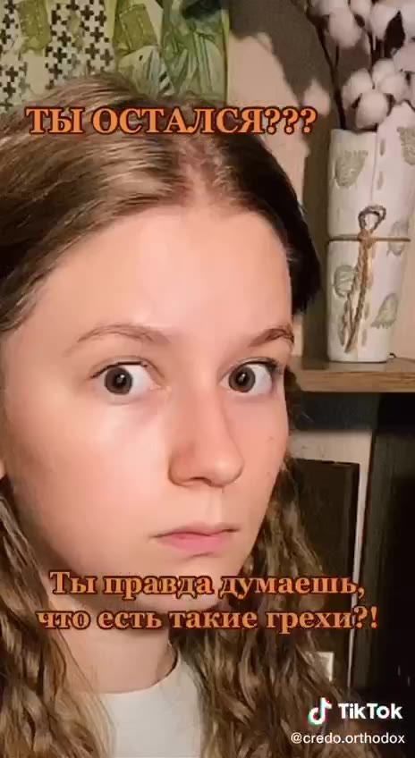 Beloved and christianpilled