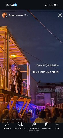 7 LTE 10 с. аша история хулиятутделаю ищу знакомые лица! 7 а Действия Поделиться... Добавить в Упомянуть Еще актуальное