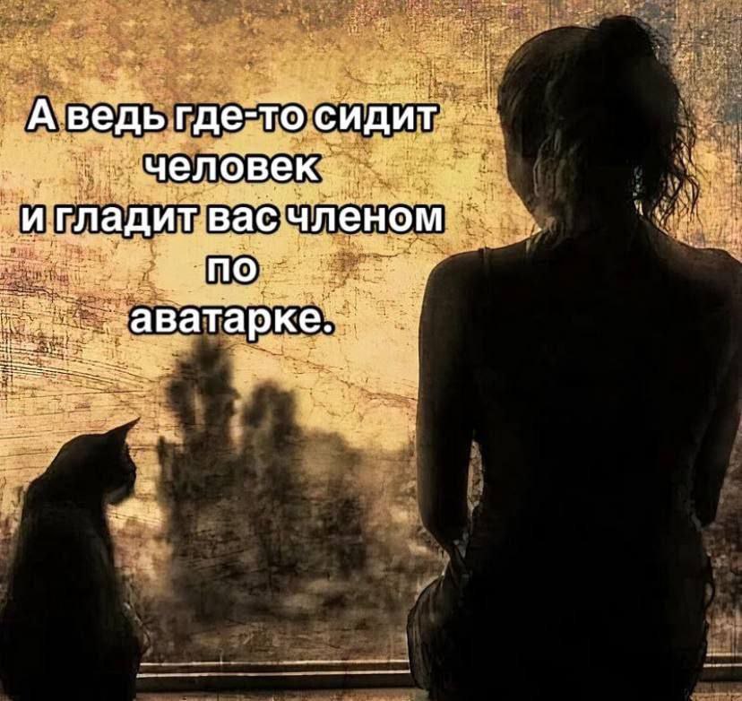 A ведь где Toc В человек: lee твас членом иглади <2 авата рке at