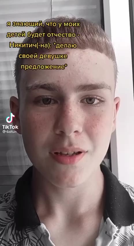 | Внающий“ что у моих, i | елси будет отчестве А \ икитич(-на): “делаю, К my своей девушке, 4 предложение Ьдетей’буде Mie ay \ А