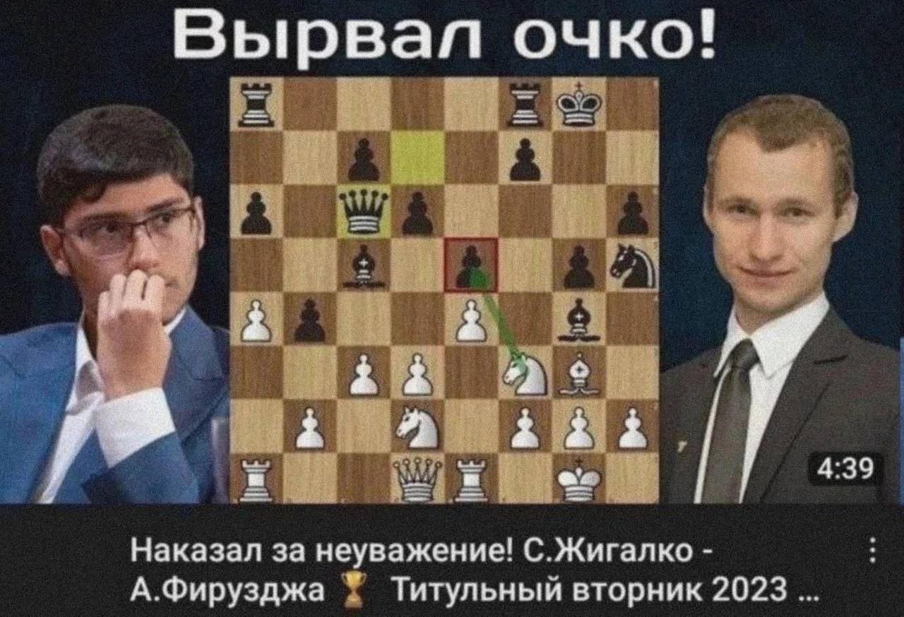Вырвал очко! 4 4 ‘a 4:39 Наказал за неуважение! С.Жигалко А.Фирузджа Титульный вторник 2023