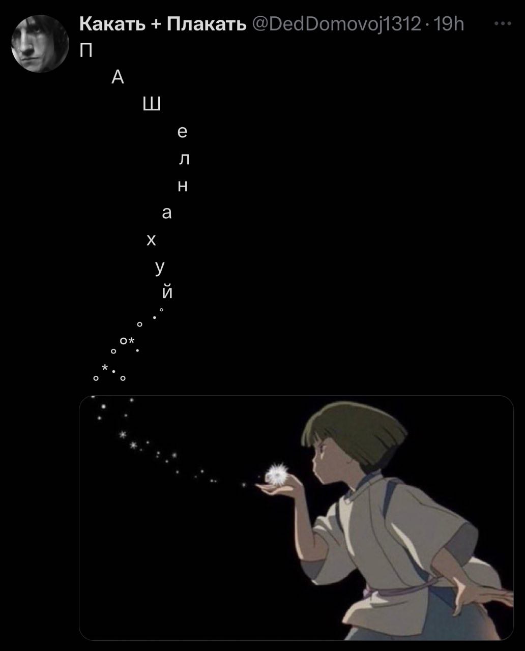 Какать Плакать A