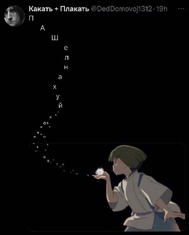Какать Плакать A