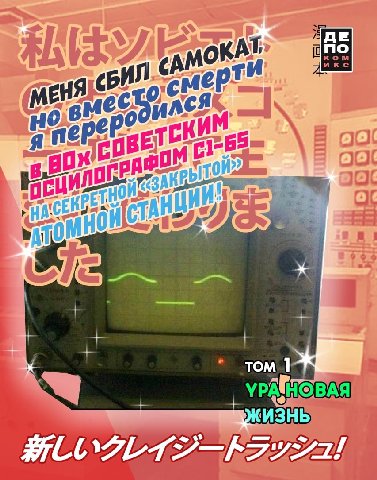 о том (ИЗНЬ