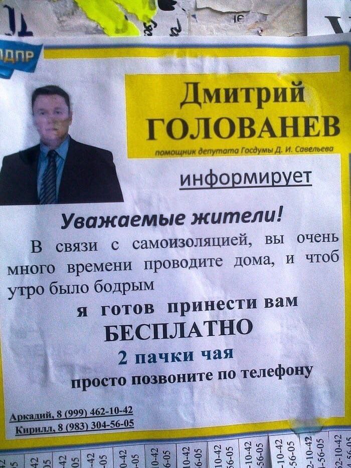 ofl Дмитрий ГОЛОВАНЕВ помощник депутата Госдумы И. Савельева информи рует Уважаемые жители! В связи с самоизоляцией, вы очень много времени проводите дома, и чтоб утро было бодрым я готов принести вам