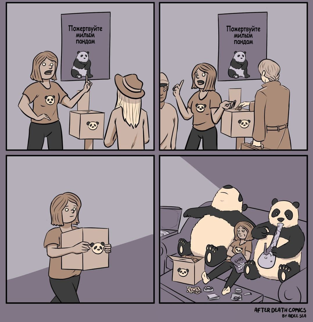 Пожертву Пожер AFTER DEATH COMICS