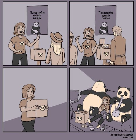 Пожертву Пожер AFTER DEATH COMICS
