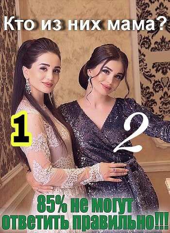 Кто из них мама? Я 4 7