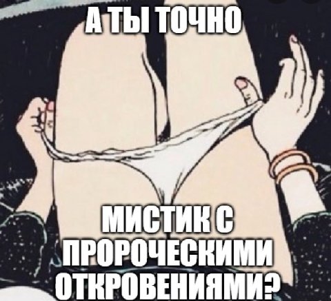 ТОЧНО МИСТИЕ