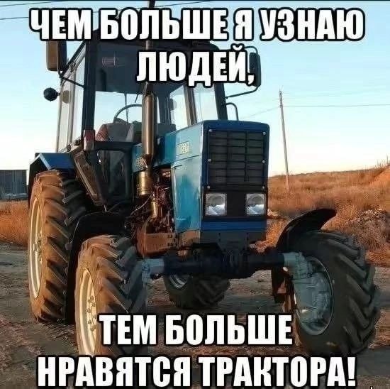 4 ЛЮДЕЙ НРАВЯТСЯ