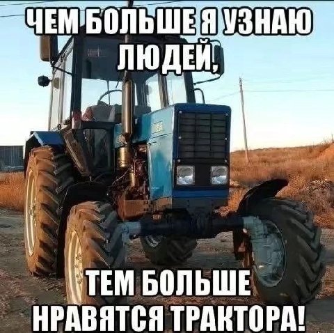 4 ЛЮДЕЙ НРАВЯТСЯ