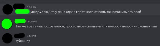 искусство деловой переписки

уволят - похуй, дали блять дураку нейронки, он весь проект нахуй перехучивает и похуй что другие части отъёбывают