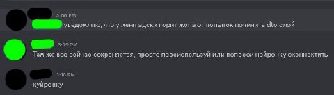 искусство деловой переписки

уволят - похуй, дали блять дураку нейронки, он весь проект нахуй перехучивает и похуй что другие части отъёбывают
