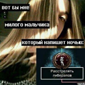 BOT БЫ мне милого мальчика i которыи напишет ночью: