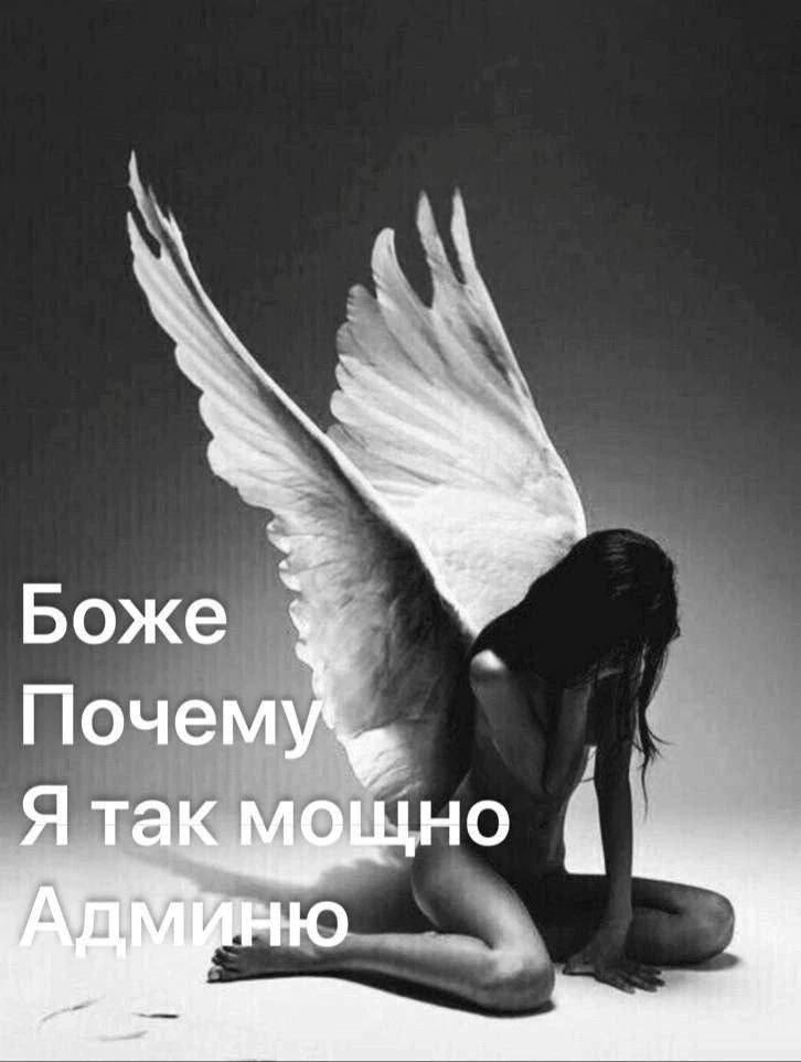 Боже Почем Я