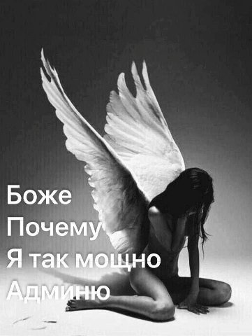 Боже Почем Я