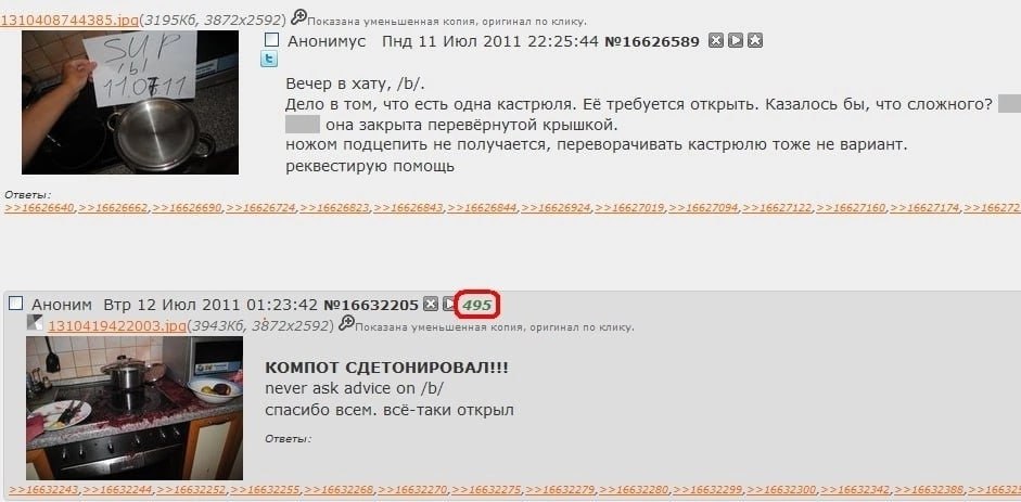 1310408744385.jpq(3195K6, уменьшенная копия, оригинал по клику. Анонимус Пнд 11 Июл 2011 22:25:44 №16626589 761 11.0 Вечер в хату, Дело в том, что есть одна кастрюля. Её требуется открыть. Казалось бы