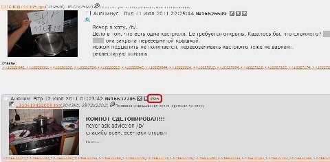 1310408744385.jpq(3195K6, уменьшенная копия, оригинал по клику. Анонимус Пнд 11 Июл 2011 22:25:44 №16626589 761 11.0 Вечер в хату, Дело в том, что есть одна кастрюля. Её требуется открыть. Казалось бы