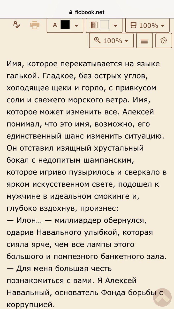 ficbook.net А 100% Имя, которое перекатывается на языке галькой. Гладкое, без острых углов, холодящее щеки и горло, с привкусом соли и свежего морского ветра. Имя, которое может изменить все. Алексей 