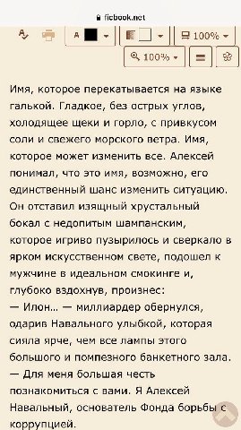 ficbook.net А 100% Имя, которое перекатывается на языке галькой. Гладкое, без острых углов, холодящее щеки и горло, с привкусом соли и свежего морского ветра. Имя, которое может изменить все. Алексей 