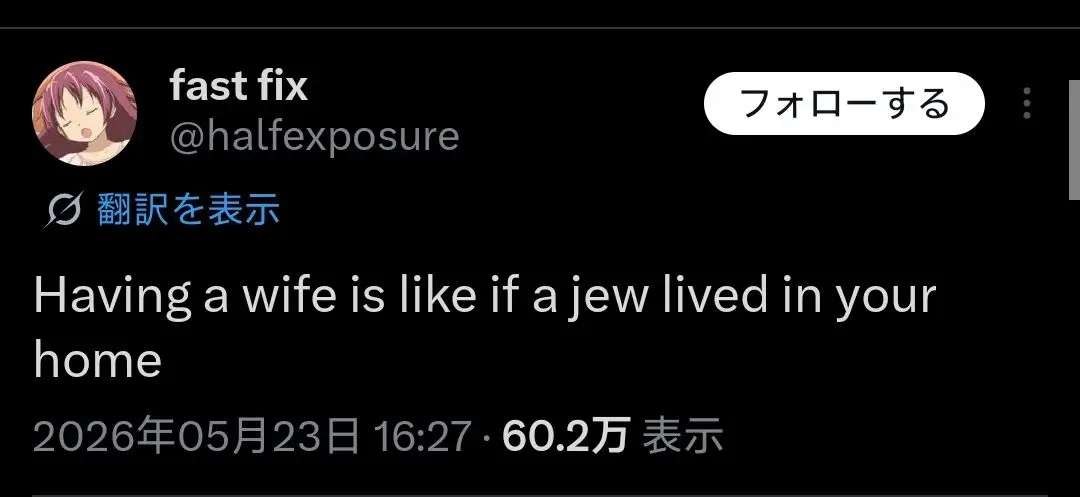fast fix @halfexposure Having a wife is like if a jew lived in your home 16:27 60.25