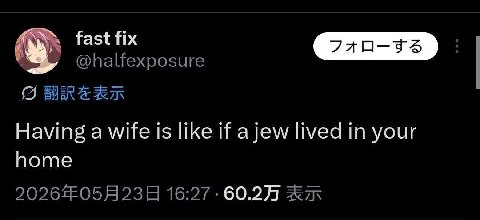 fast fix @halfexposure Having a wife is like if a jew lived in your home 16:27 60.25