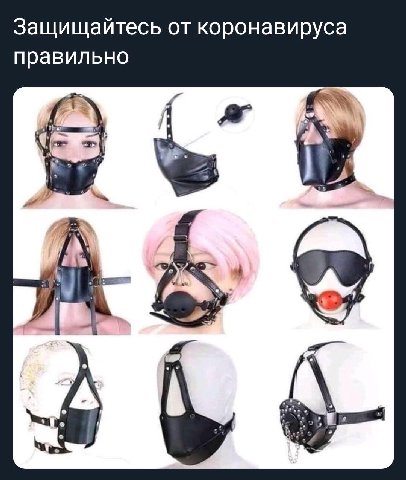 Защищайтесь от коронавируса правильно Ths
