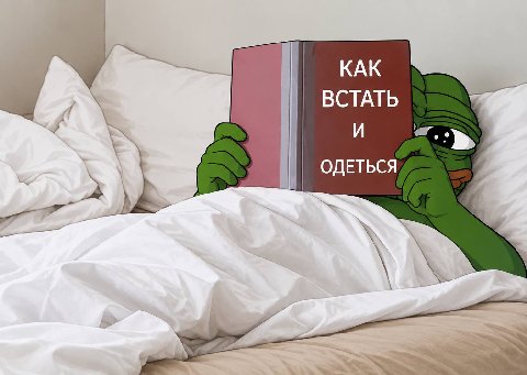 состояние