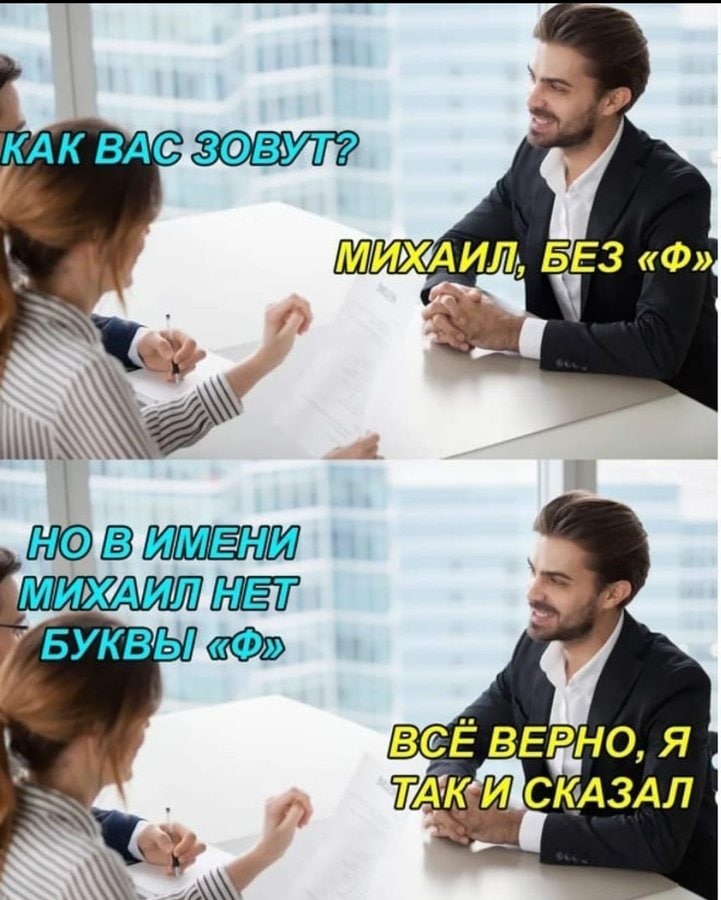 SOBYT? У БЕЗ 2 В ИМЕНИ ВСЁ ВЕВНО, Я IN 4